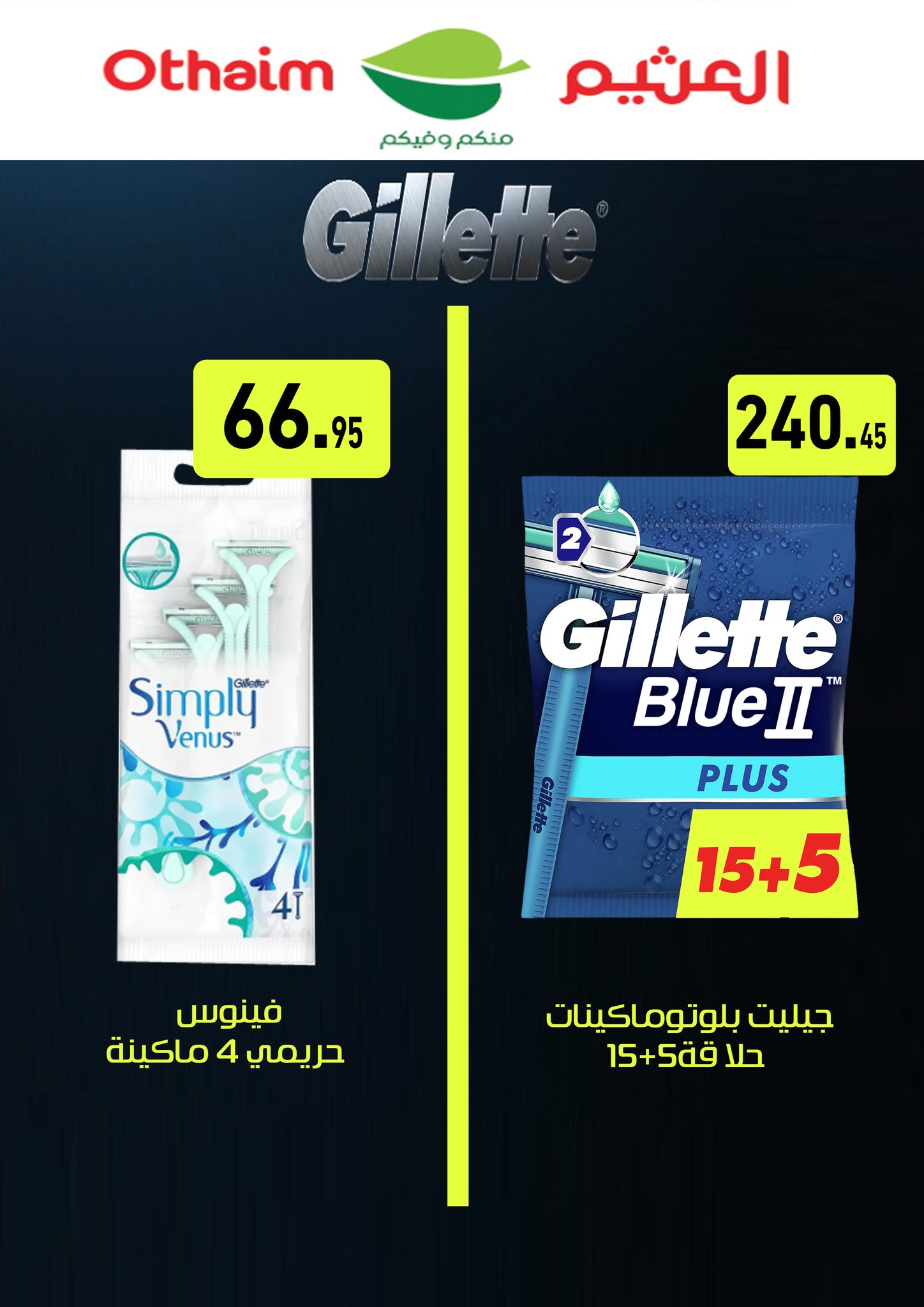abdullah-alothaim-markets offers from 29oct to 4oct 2025 عروض أسواق عبد الله العثيم من 29 أكتوبر حتى 4 أكتوبر 2025 صفحة رقم 32